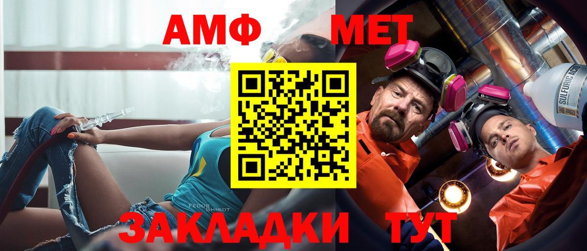 Amphetamine 98% Владикавказ