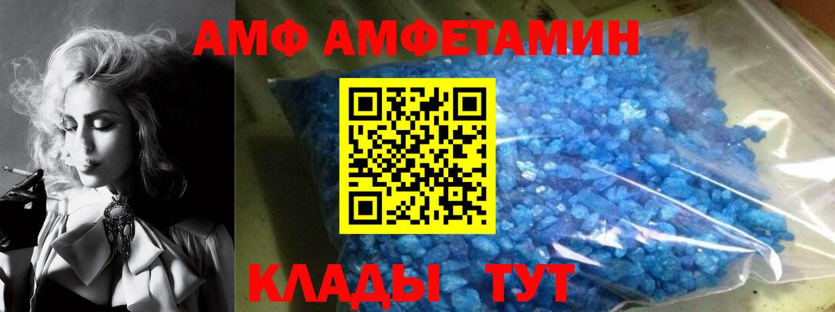 Владикавказ  Амфетамин 97%  Вход с VPN 