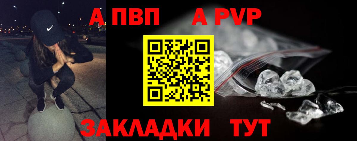 Альфа ПВП крисы CK Владикавказ