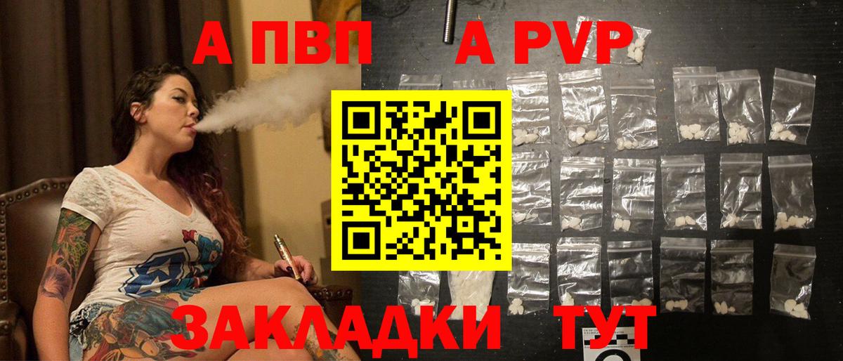 Альфа ПВП кристаллы  Вход с VPN  Владикавказ  A PVP крисы CK  A-PVP кристаллы 