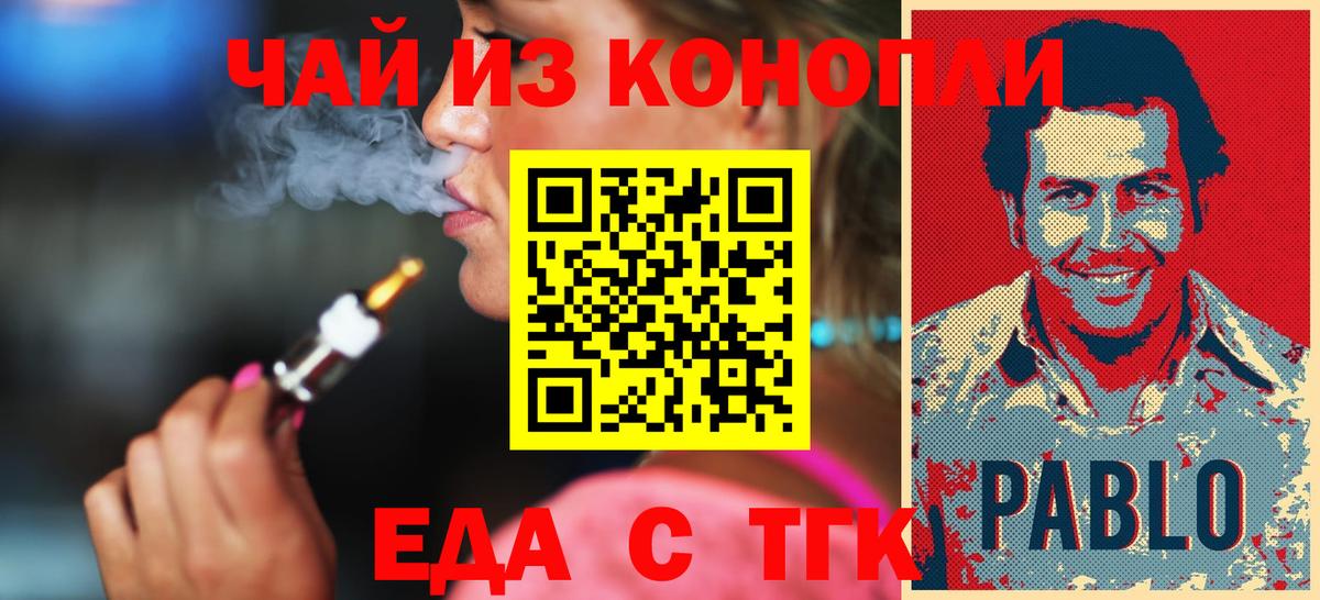 Печенье с ТГК марихуана  Вход с VPN  Владикавказ 