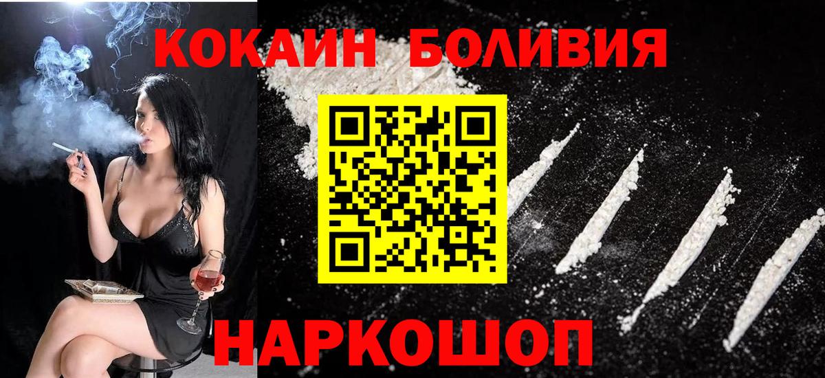 COCAIN Эквадор  КОКАИН 98%  Вход с VPN  Владикавказ 