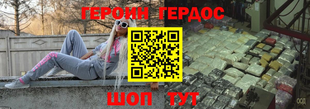 Владикавказ  Героин хмурый  Вход с VPN 