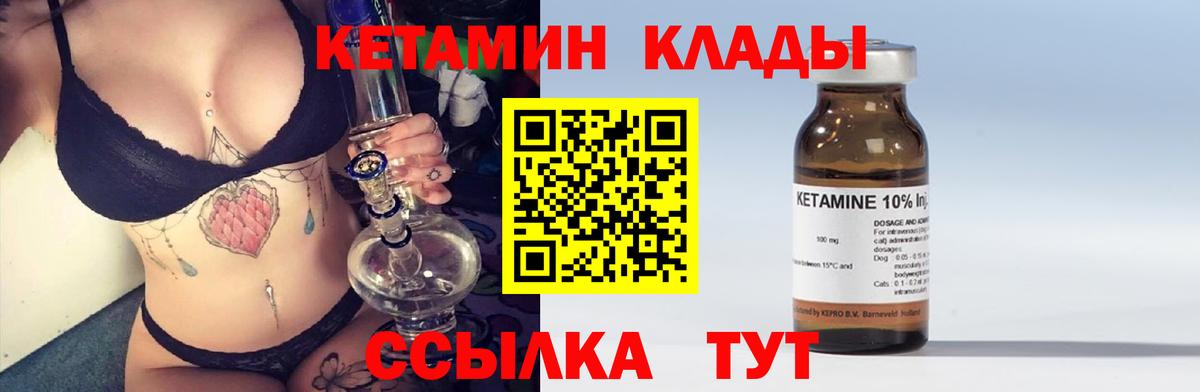 Кетамин VHQ  Вход с VPN  Кетамин VHQ  Владикавказ 