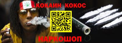 COCAINE Новозыбков