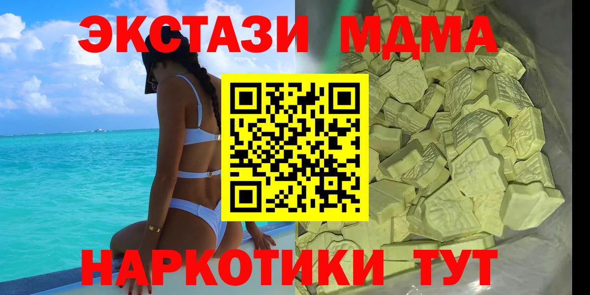 MDMA кристаллы Владикавказ