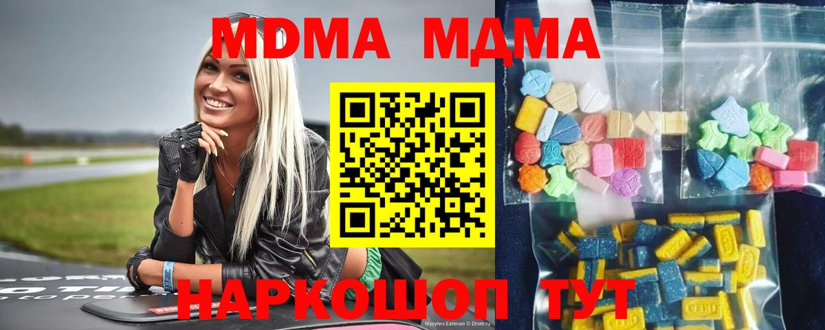 Владикавказ  МДМА crystal  МДМА  Вход с VPN 