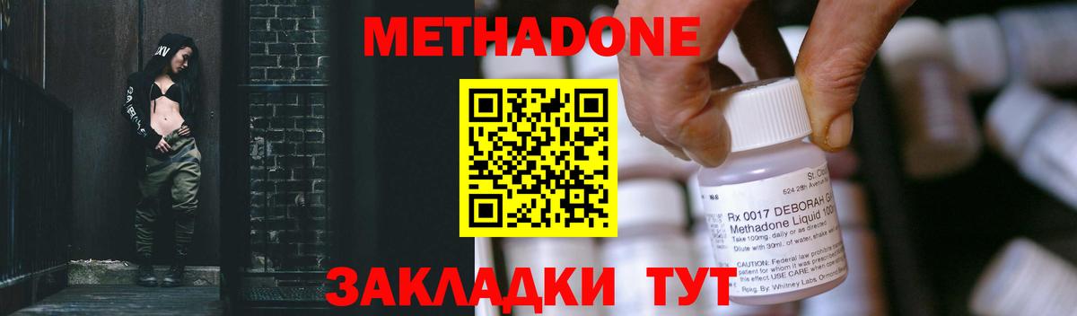 Владикавказ  Метадон methadone  Вход с VPN  Метадон мёд 