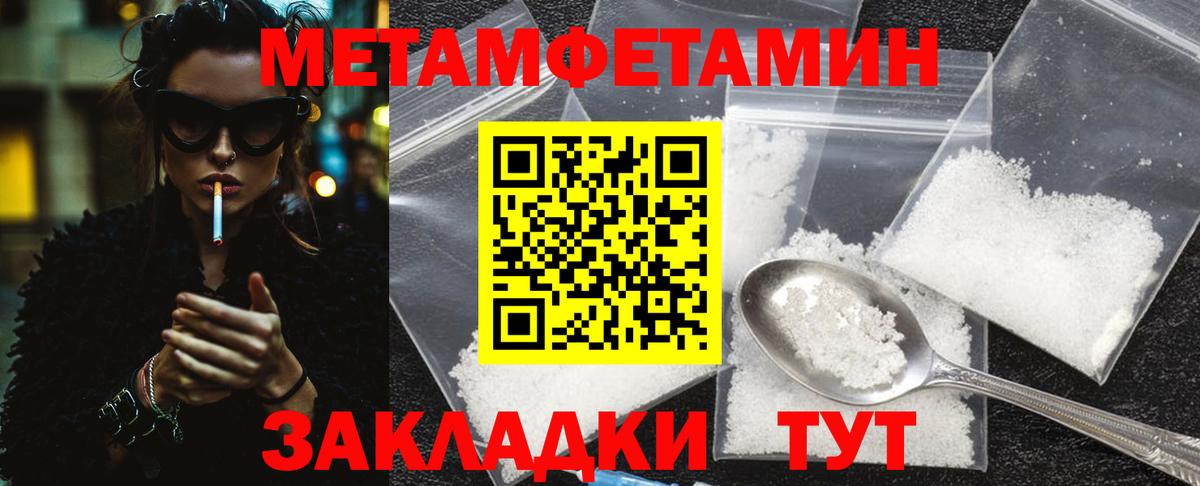 МЕТАМФЕТАМИН кристалл Владикавказ