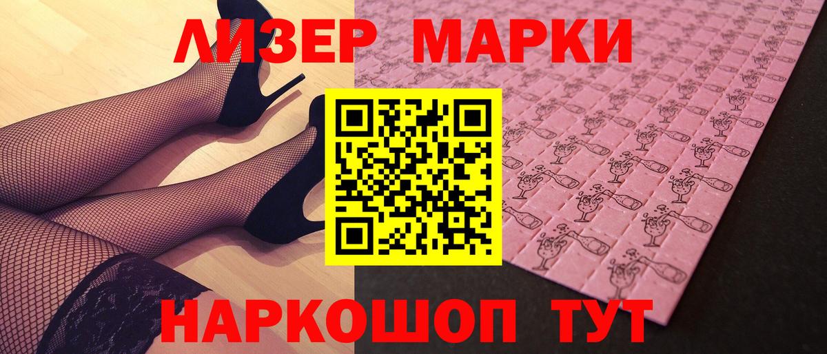 Марки N-bome 1,8мг  Марки N-bome  Владикавказ  Вход с VPN 