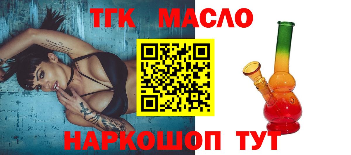 Дистиллят ТГК гашишное масло Владикавказ